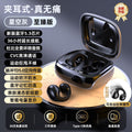 New open-ear bluetooth headphones: bone conduction, clip-on, true wireless, ultra-long battery life, universal fit for sports