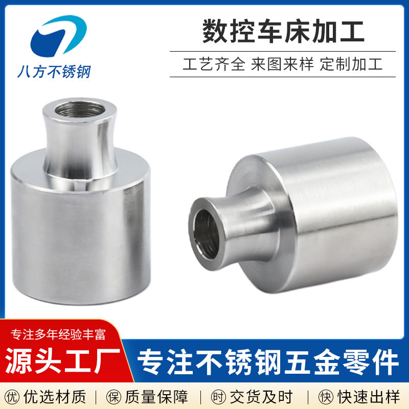 Numerical control lathe processing 304 stainless steel screws Special-shaped parts Non-standard spare parts Stainless steel non-standard parts processing