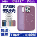 Matte tpu magnetic compatible iphone 17 pro max phone case, solid color 16 with velvet interior, apple 15 official style case