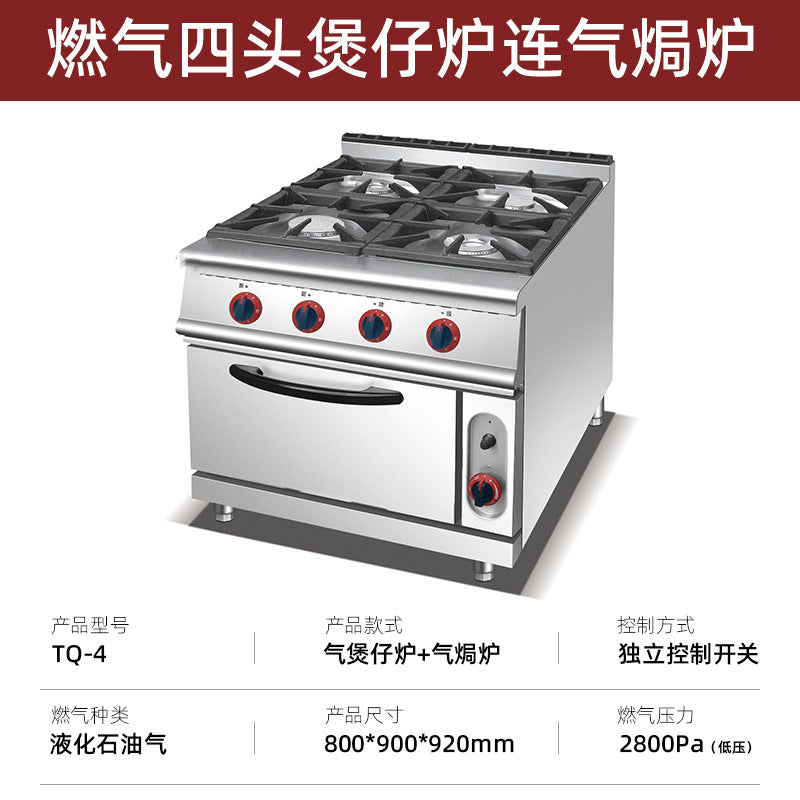 Vertical gas six-head clay pot stove with oven cabinet type commercial four-eye stove stainless steel floor-standing luxury combination stove