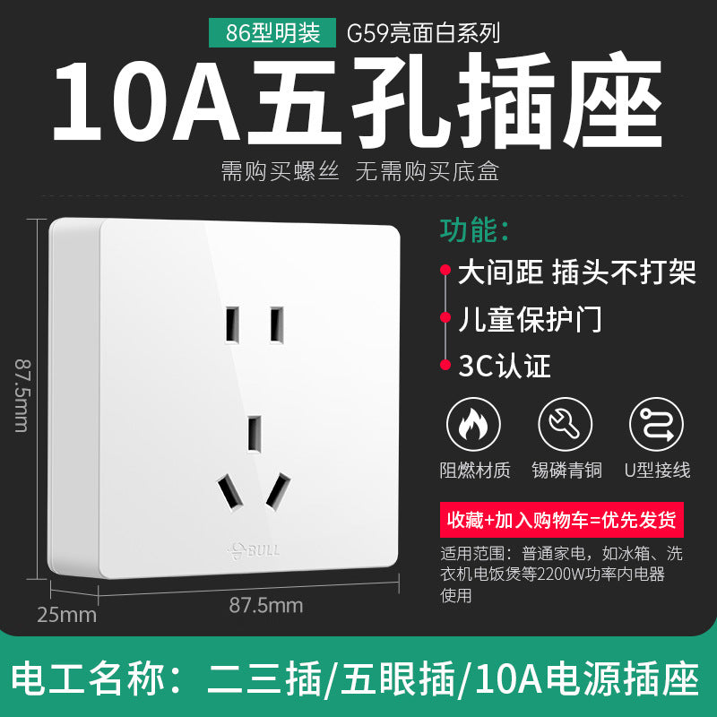 Bull surface mounted switch socket wholesale open wire wall five-hole panel wall surface box socket G59 white genuine