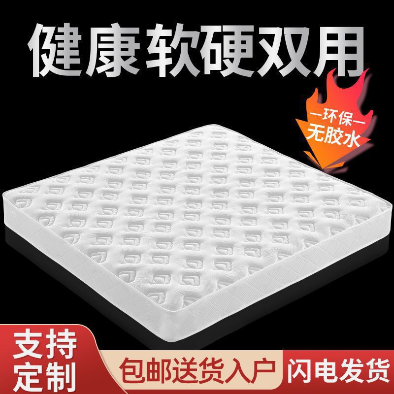 Simmons mattress soft and hard dual-purpose 20 thickened household coconut palm latex mattress independent spring mattress