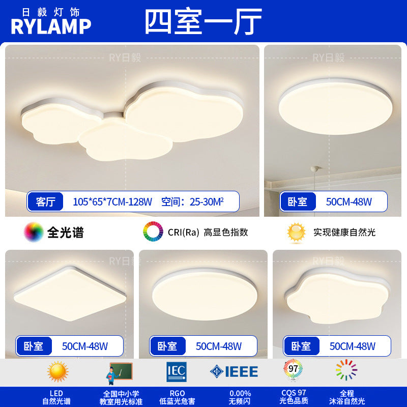 Full spectrum living room ceiling light new cloud extremely simple modern bedroom cream wind ultra-thin creative lighting package