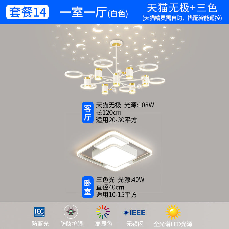 Living room chandelier 2023 modern simple projection light Guangdong Zhongshan lighting whole house combination package led light