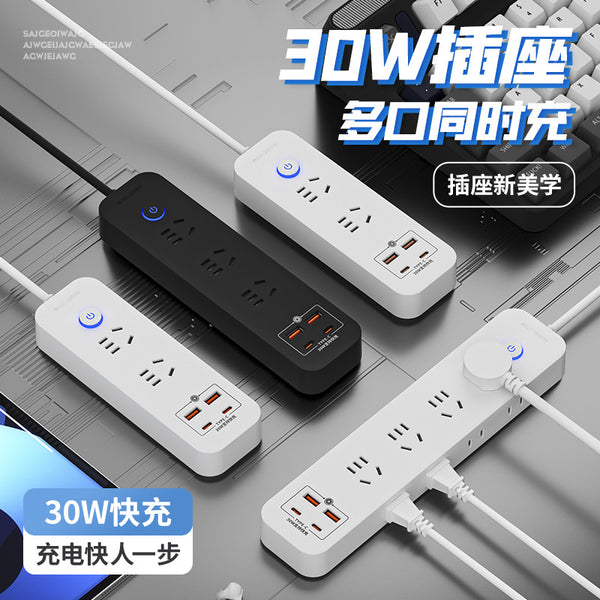 Intelligent fast charging 30W plug multi-plug USB plug-in board home office multi-function socket with wire pure copper power strip