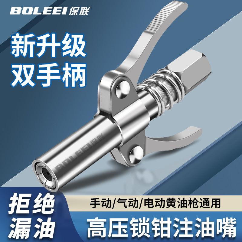 Grease gun nozzle high pressure lock pliers type grease nozzle self-locking electric manual grease nozzle grease machine flat head accessories