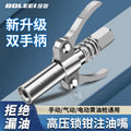 Grease gun nozzle high pressure lock pliers type grease nozzle self-locking electric manual grease nozzle grease machine flat head accessories