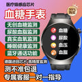 2025 new non-invasive blood glucose & blood pressure monitoring smartwatch - uric acid, lipid, heart rate tracking, nfc payment, and call functionality for seniors