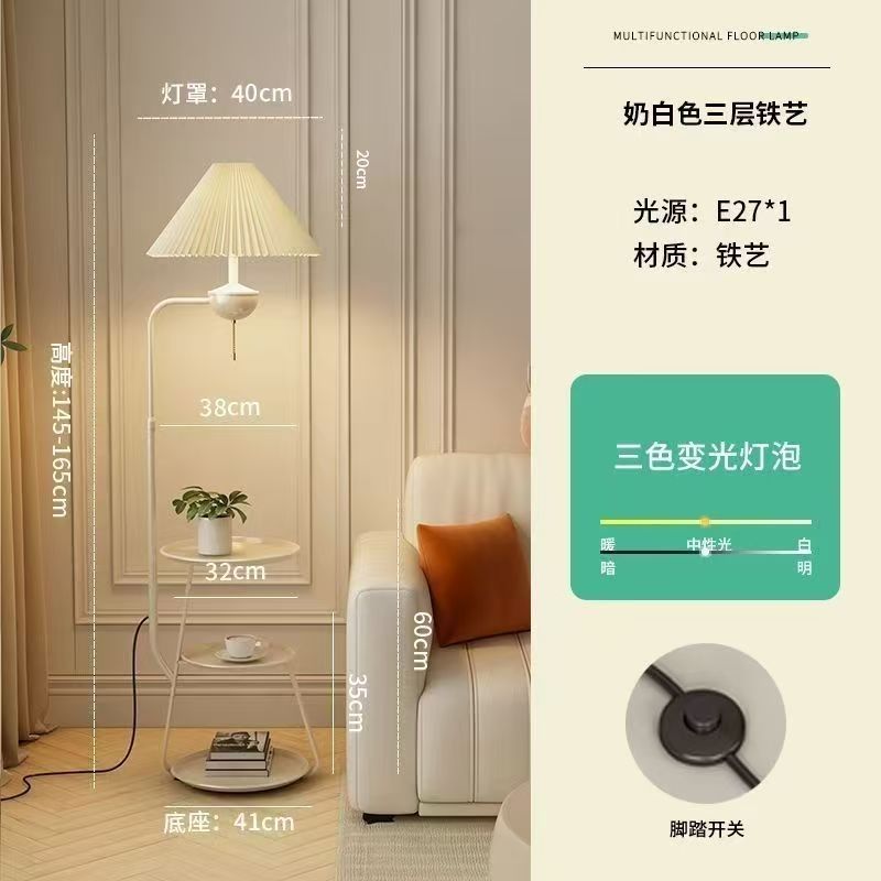 Scandinavianaccessible luxury cream style floor lamp living room sofa storage ornament bedroom bedside table all-in-one vertical lamp pull cord