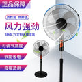 Electric fan, high wind power, for home floor fan, office remote control timing fan, stereo style dormitory circulating air cross-border