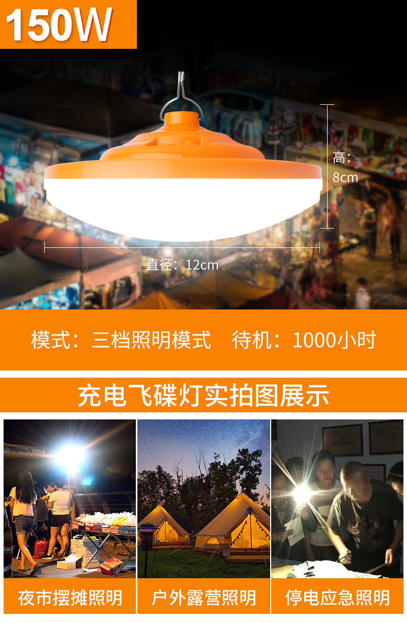 LED flying saucer charging light, outdoor waterproof night market stall super bright energy-saving light white light household power outage emergency lighting