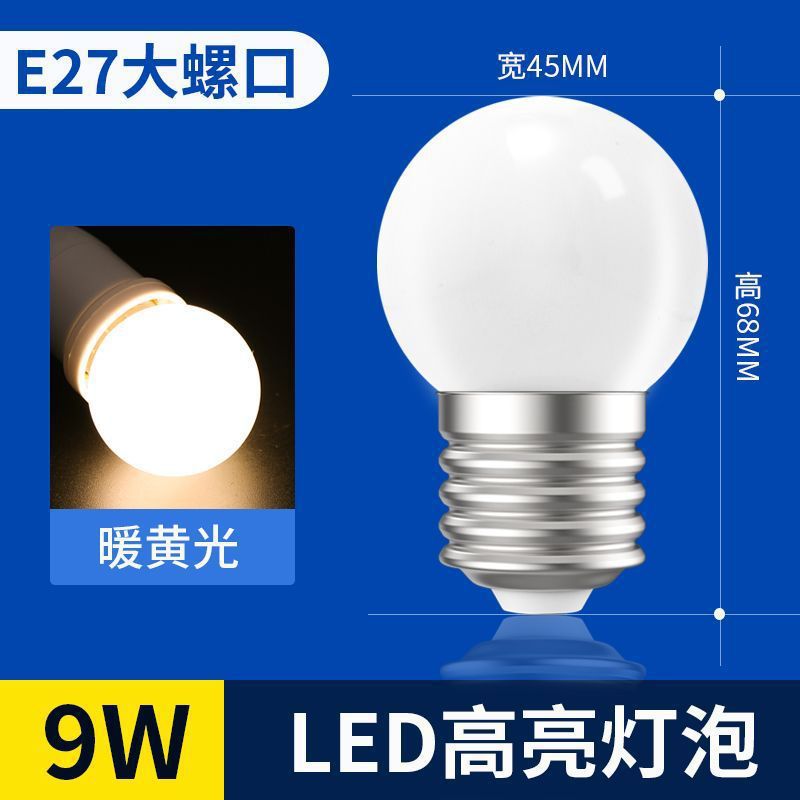 Super bright light bulb led three-color dimming for home screw 5w 7w chandelier e27 transparent small round bulb magic bean energy saving
