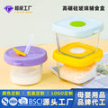 Kids glass food supplement box silicone fresh lid portable tableware box baby jam box snack box can be steamed and cooked wholesale