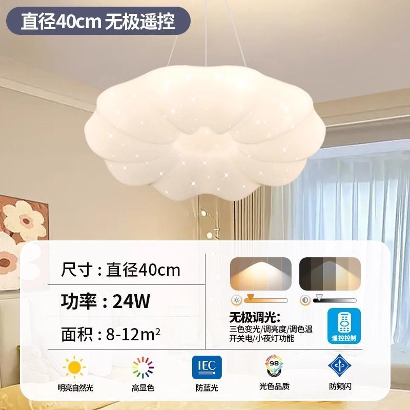 Simple and elegant ceiling lamp, popular cloud lamp, cream style pumpkin lamp, good-looking and practical restaurant chandelier, bedroom lamp