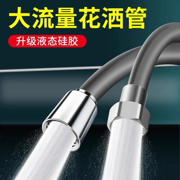 Supercharged silicone shower hose universal bathroom bath pipe bath water pipe shower Yuba water heater accessories