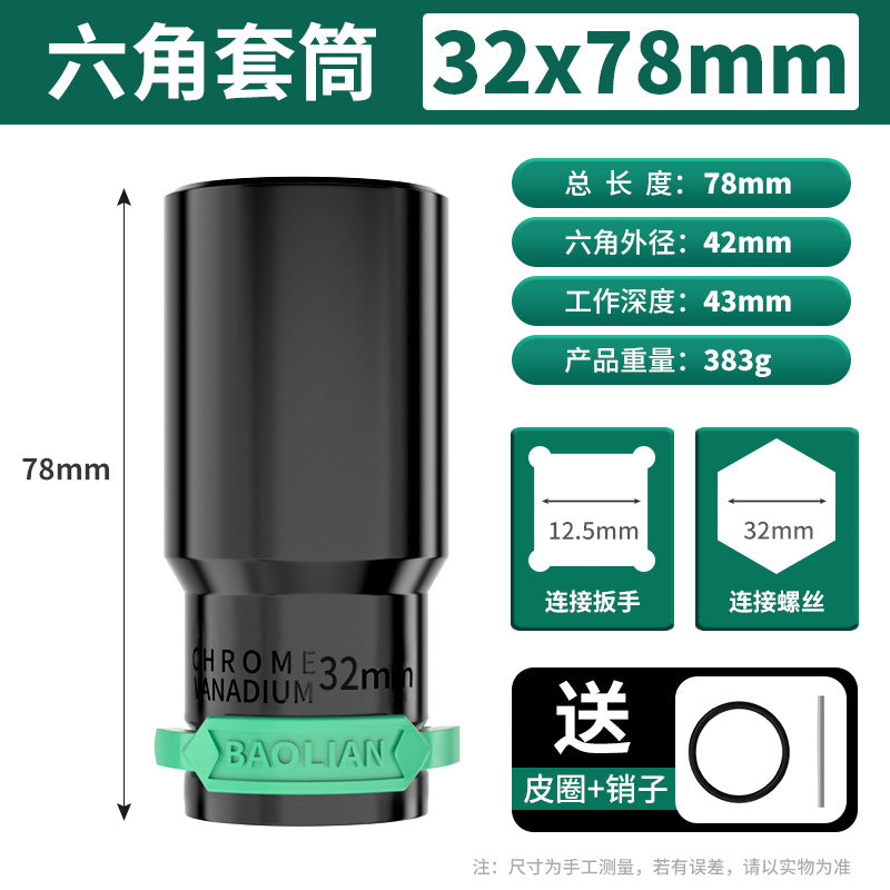 Electric wrench socket 8_32mm complete set long inner hexagonal hand electric drill air cannon air batch socket tool suit