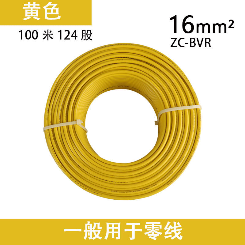 Pearl River wire and cable BVR1/2.5/4/6/square pure copper core national standard flame retardant multi-strand flexible wire household 100 meters