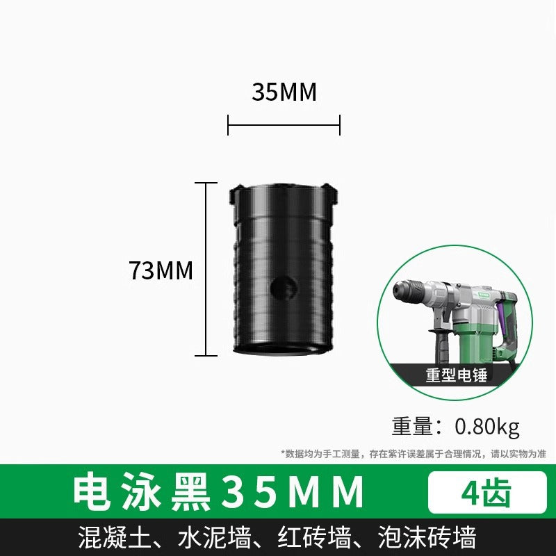 Baolian wall hole opener drilling dry electric hammer air conditioner through wall concrete impact drilling drilling artifact brick wall drilling