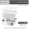 304 stainless steel square crisper box for home drain basket rice washing sieve refrigerator with lid food storage box
