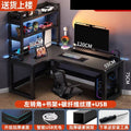 Fimas genuine corner computer desk desktop multifunctional double table corner table e-sports table study desk