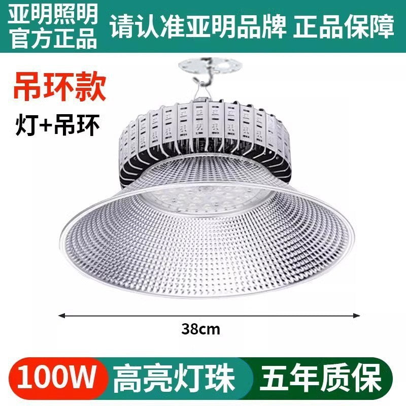 Yaming anti-glare stadium light basketball court workshop lighting led high bay light factory room special chandelier