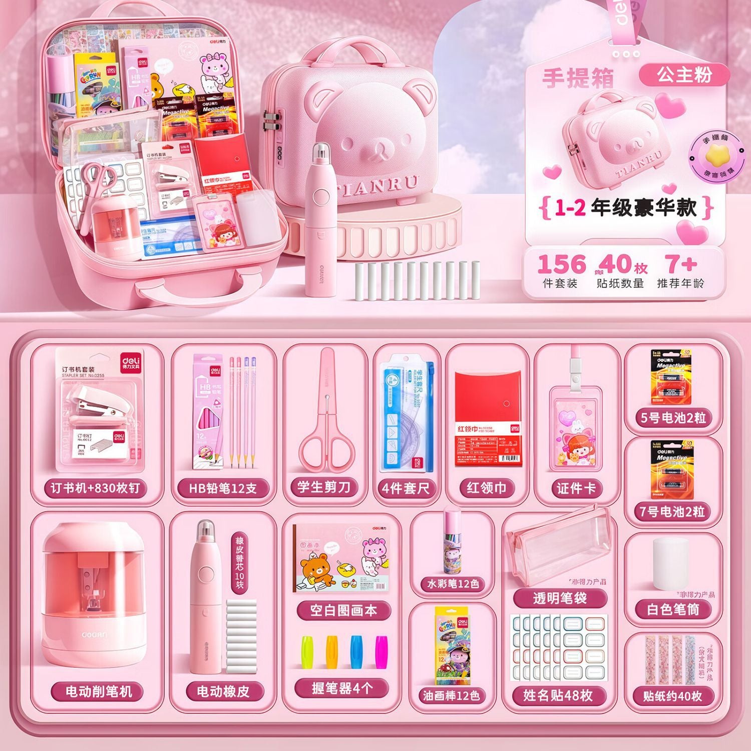 Deli Stationery Set Children's Day Gifts School Supplies Small Gifts Stationery Gift Box Birthday Gift Rewards