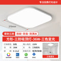 Full spectrum eye protection square led ceiling light - ultra bright bedroom room lighting fixture - 2025 new indoor home use