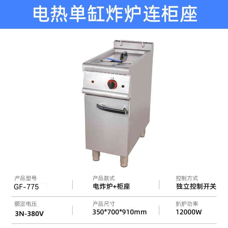 Commercial vertical gas double-cylinder double-screen frying furnace with cabinet luxury combination furnace fryer floor-standing single-cylinder electric frying furnace
