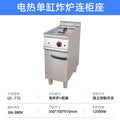 Commercial vertical gas double-cylinder double-screen frying furnace with cabinet luxury combination furnace fryer floor-standing single-cylinder electric frying furnace