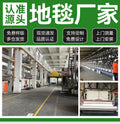 Hotel corridor aisle carpet banquet hall personalizedthickened fireproof b1 carpet conference hall carpet carpet