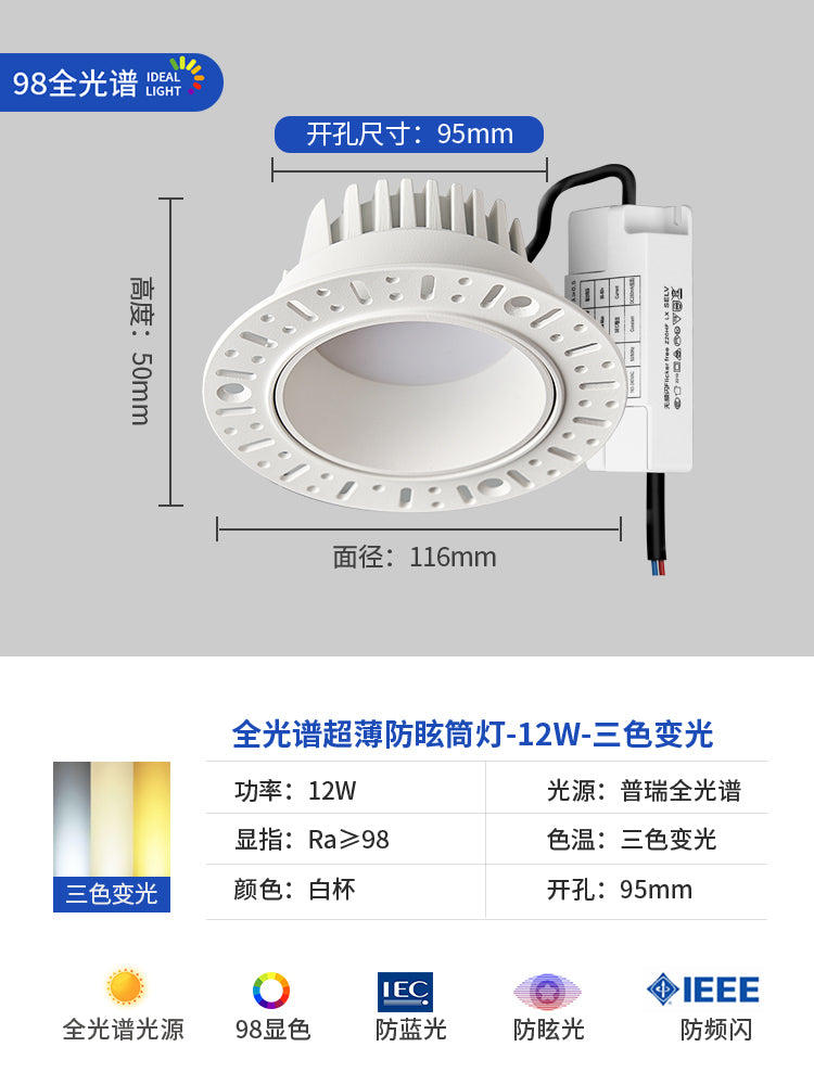 Ultra-thin borderless downlight embedded anti-glare intelligent ceiling light pre-embedded led spotlight home living room without master