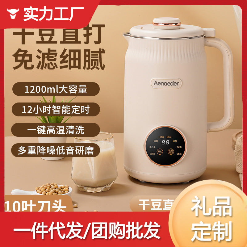 Soybean Milk Machine 1.2L Multifunctional Household Small Juicing Mini Fully Automatic Intelligent No Filtration No Cooking Break Wall