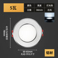 5w [aluminum silver] white light opening 5-6.5cm