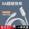 Type-c single-head data cable, 6a flash charge, type-c to type-c, compatible with huawei mobile phones, android fast charging, trapezoidal design