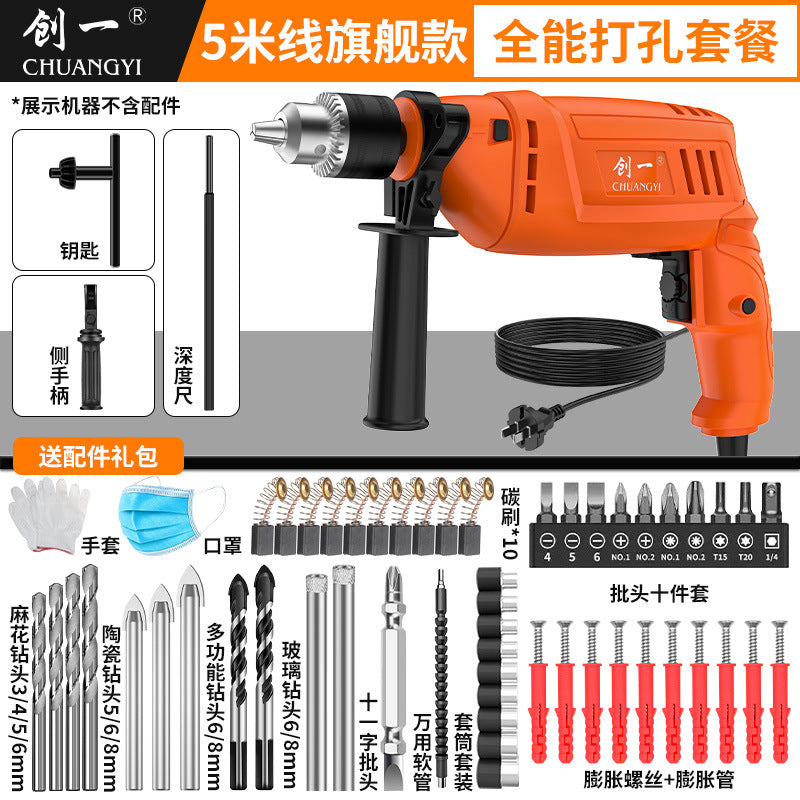 Chuangyi impact drill cross-border high-power ac hand drill pistol drill power tool electric screwdriver electric screwdriver