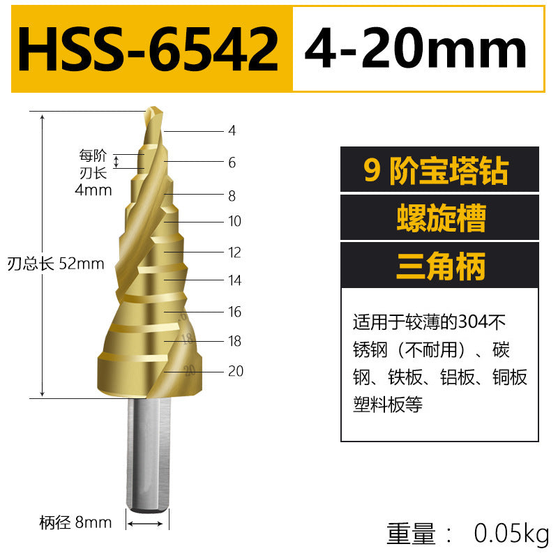 Pagoda drill bit hole opener universal drilling steel super hard reaming tapered metal multi-function stainless steel step drill