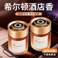 Car air freshener - long-lasting fragrance, air purifying, odor eliminating, premium car perfume, solid balm, long-lasting, dropshipping available