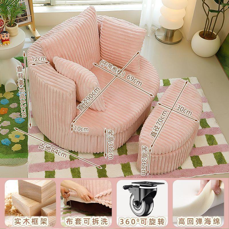 Cream style lazy sofa corduroy swivel chair living room for homeaccessible luxury pink casual chair single sofa chair