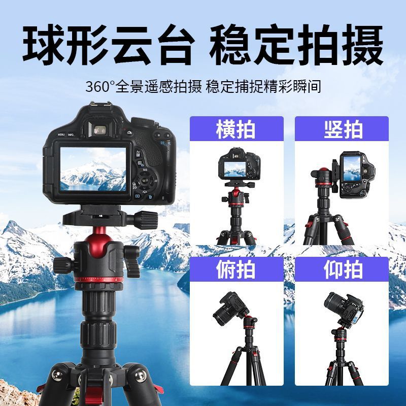 Mirrorless dslr camera multifunctional tripod professional tripod portable photography live streaming stand universal ball head