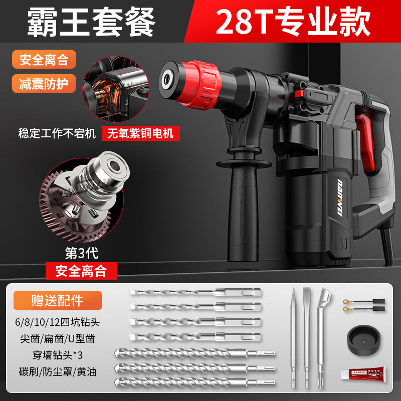 Nanwei electric hammer electric pick electric drill multi-function high power impact drill three-purpose industrial concrete power tool for home