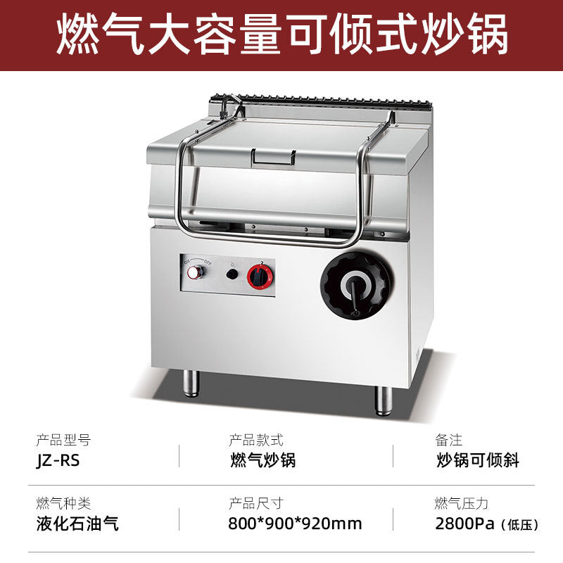 Commercial gas sandwich soup pot with cabinet base, tiltable cooking pot, gas heat preservation soup pot, gas french iron plate with cabinet