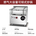 Commercial gas sandwich soup pot with cabinet base, tiltable cooking pot, gas heat preservation soup pot, gas french iron plate with cabinet