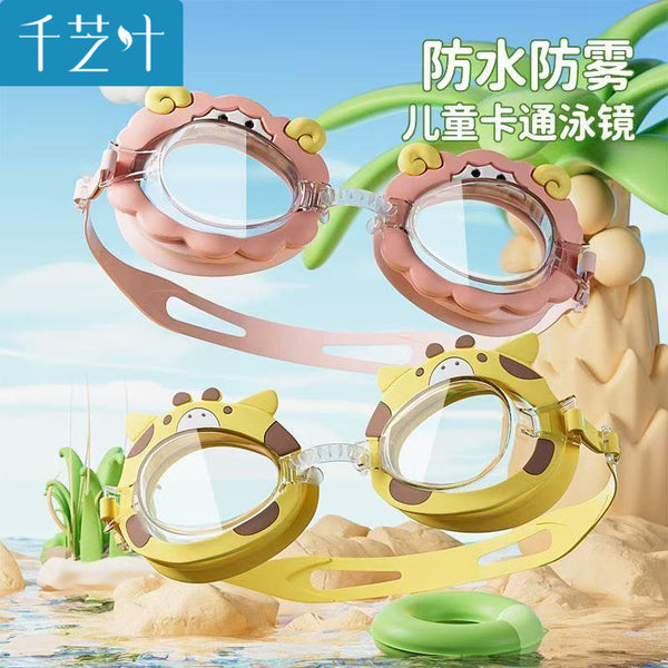 Qianzhiye summer children's swimming goggles boys and girls high definition waterproof and anti-fog children's diving goggles professional swimming goggles