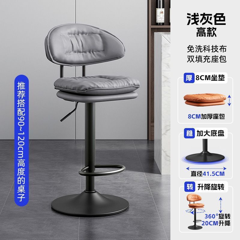 Bar stool modern casual high stool bar chair for homelift back chair front desk cashier island bar chair