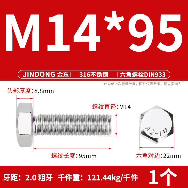 316L stainless steel outer hexagon bolt full thread hexagon head screw M16M18M20M22M24 anti-rust