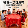 Disposable tablecloth for wedding, wedding banquet, red wedding banquet, thickened round table with happy characters, festive tablecloth, waterproof