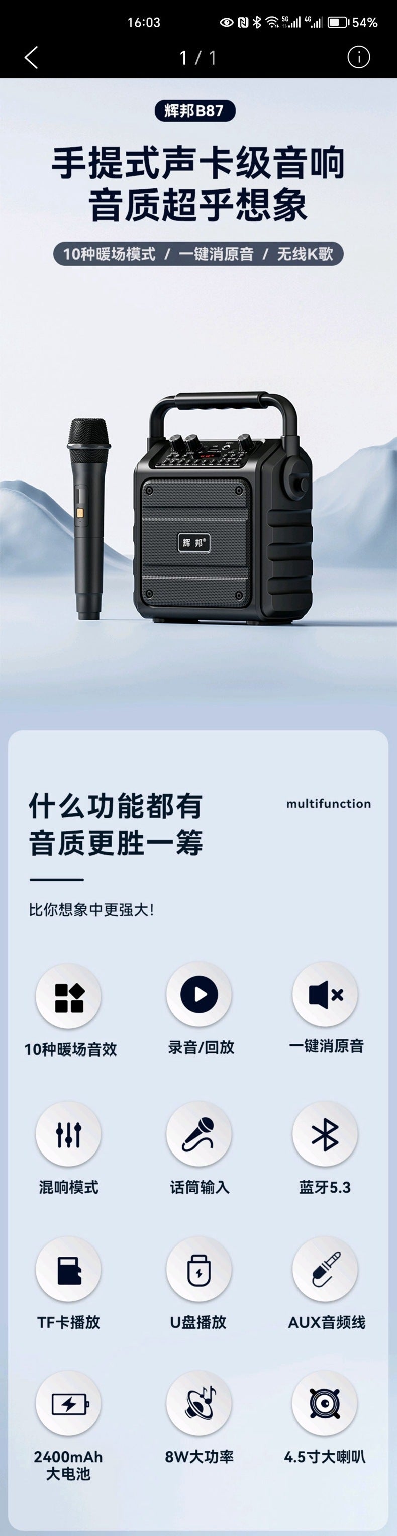 Icebreaker/Huibang B87 Square Dance Bluetooth Audio Box Outdoor High Volume K Singer Lift Portable High Power