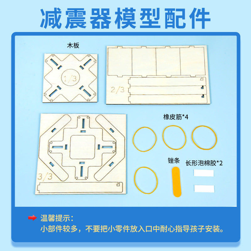 Scientific experiment DIY shock absorber model technology small production rubber band elastic deformation children's educational toy material