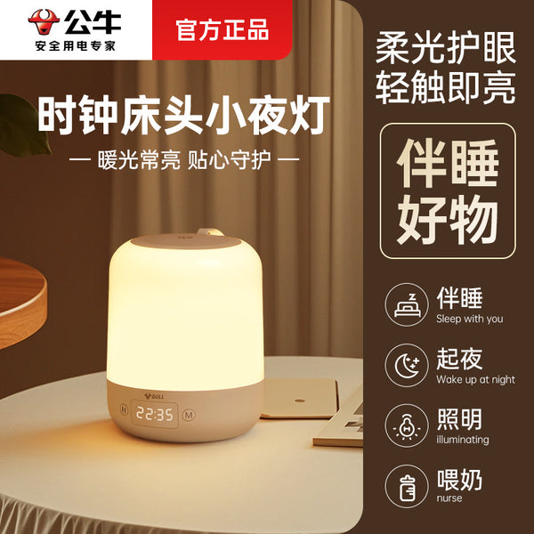Bull bedside lamp, bedroom high-end night light, rechargeable sleep light, baby feeding eye protection, clock light