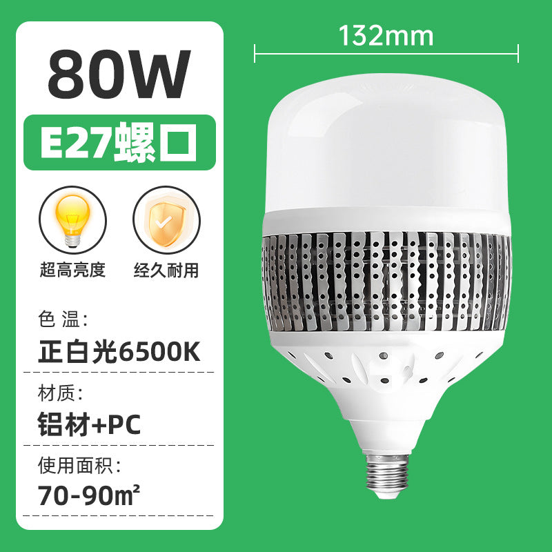 Fin bulb, high-power led energy-saving light bulb, warehouse building, fin aluminum heat dissipation engineering lighting light bulb